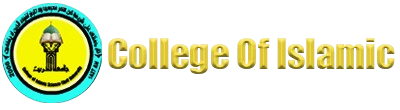 College of Islamic Sciences